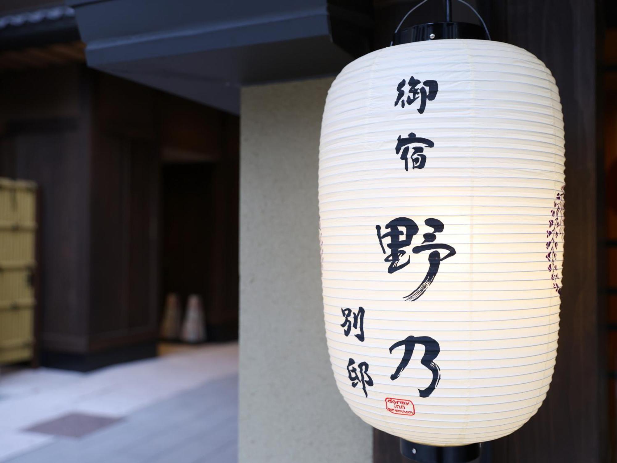 Onyado Nono Asakusa Bettei Hot Spring Τόκιο Εξωτερικό φωτογραφία